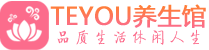 大连柔式按摩_大连足疗按摩养生馆_Teyou养生馆
